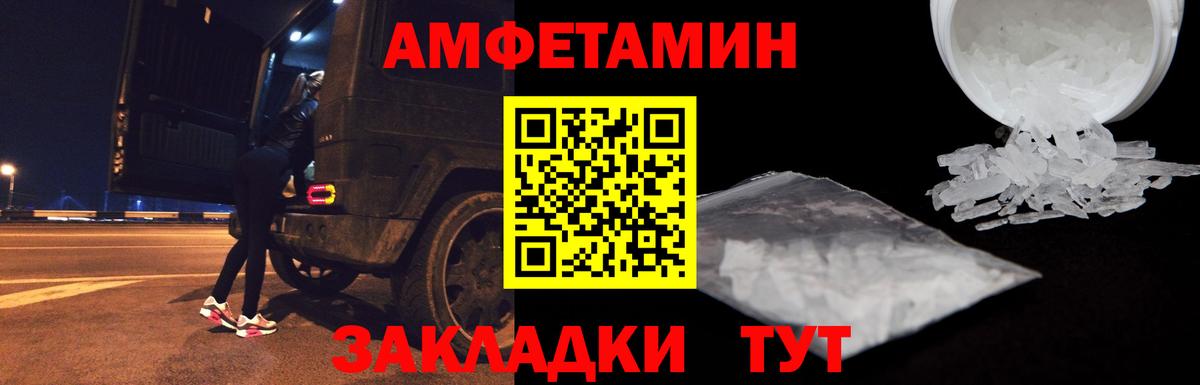 АМФЕТАМИН Premium Чернушка