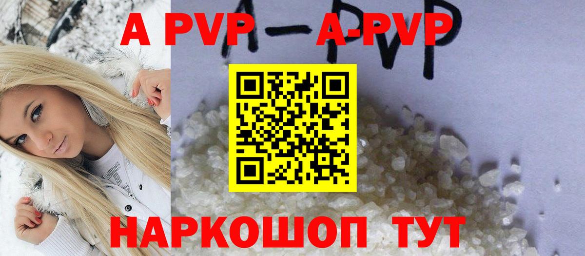 Alpha PVP мука Чернушка