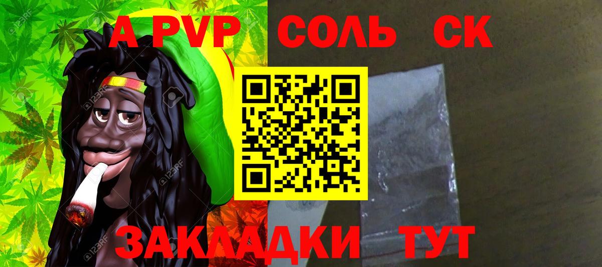 Чернушка  Альфа ПВП СК  Alpha-PVP Соль  Вход с VPN 