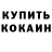 Кетамин VHQ Baxadir Juraev