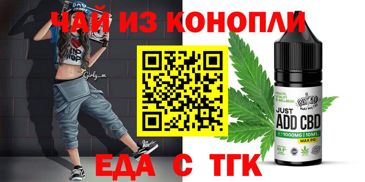 Canna-Cookies марихуана  Вход с VPN  Чернушка 