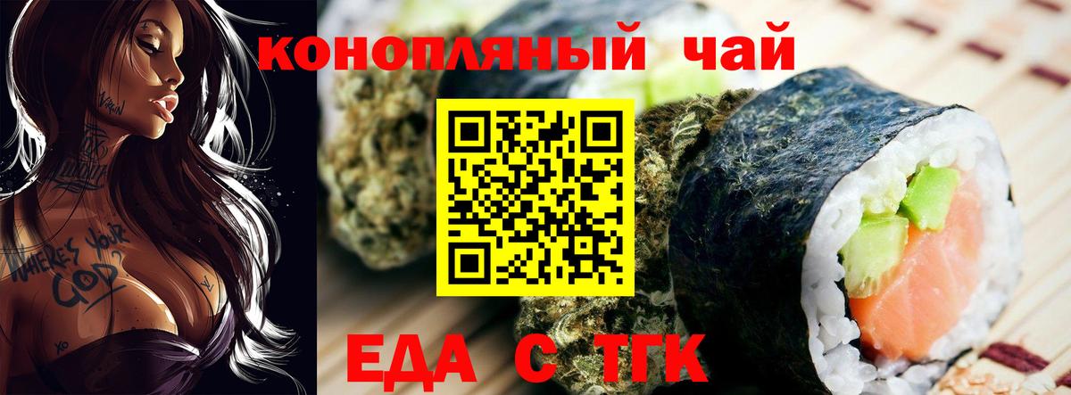 Cannafood марихуана Чернушка