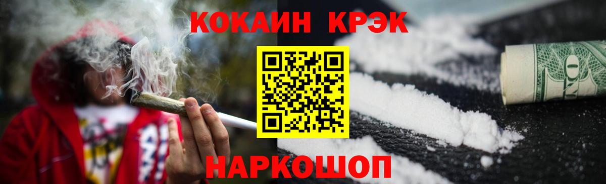 Чернушка  Cocaine Эквадор  Вход с VPN 