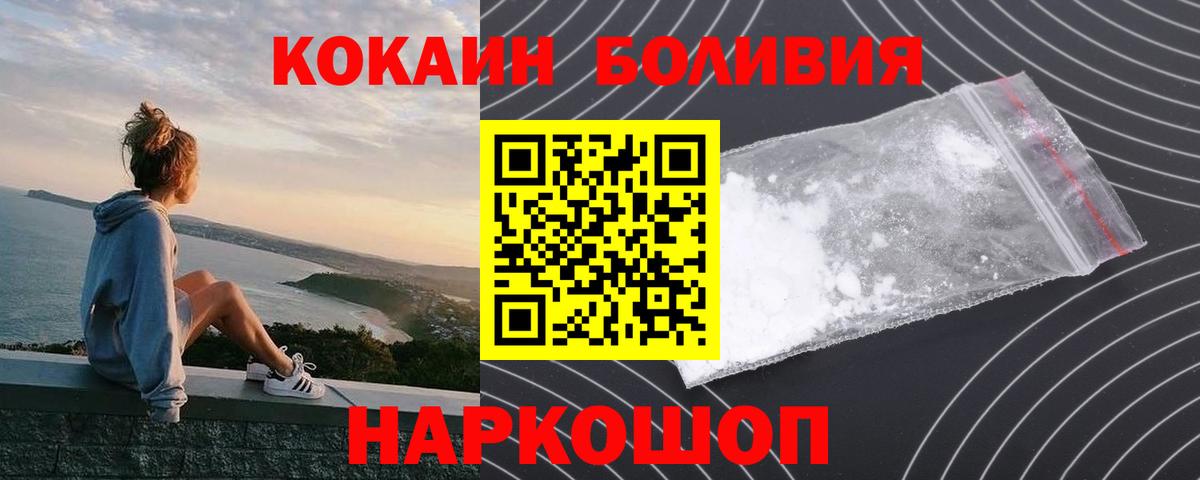 COCAIN Перу Чернушка