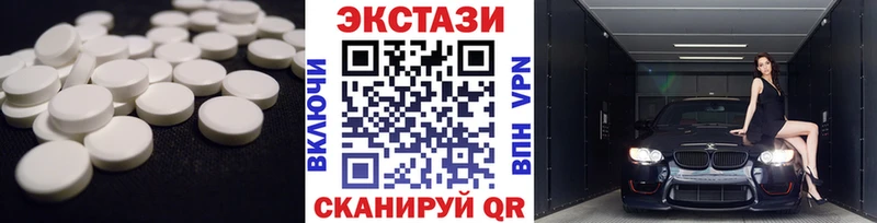 Ecstasy 280 MDMA мориарти как зайти Чернушка