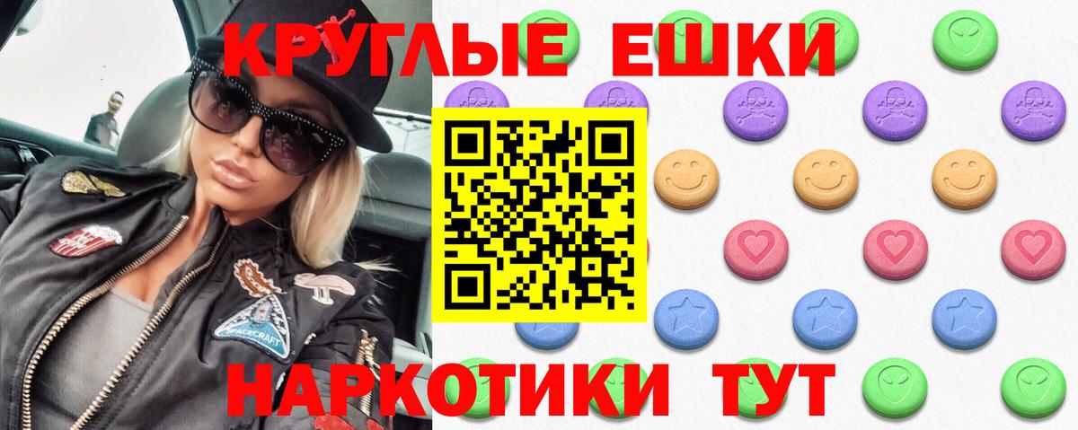 Экстази  ЭКСТАЗИ круглые  Чернушка  Вход с VPN  ЭКСТАЗИ Philipp Plein 
