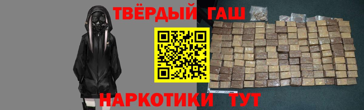 ГАШ VHQ  ГАШИШ AMNESIA HAZE  Чернушка  ГАШ  Вход с VPN 