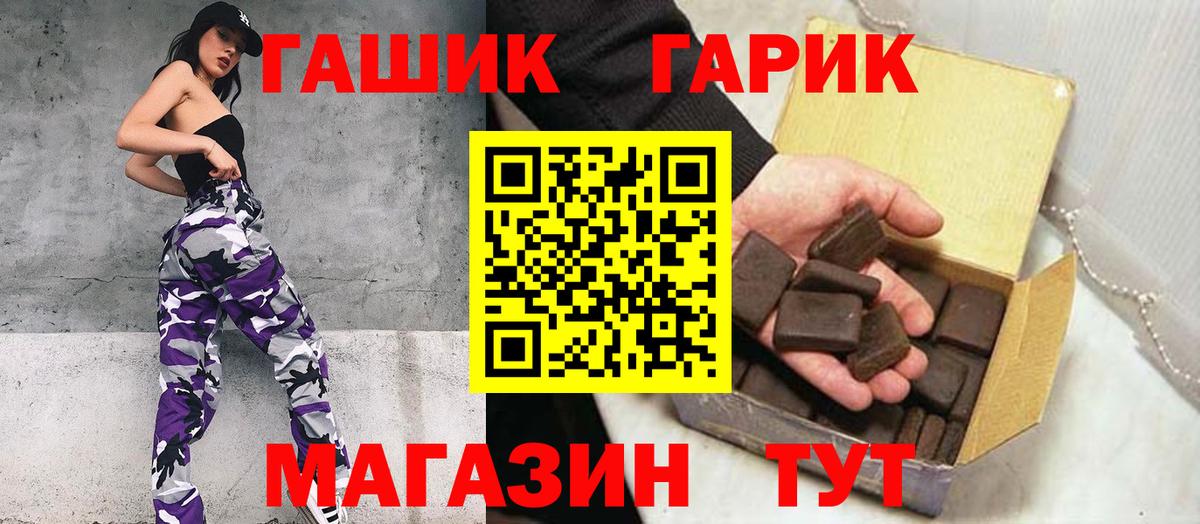 ГАШ Cannabis Чернушка