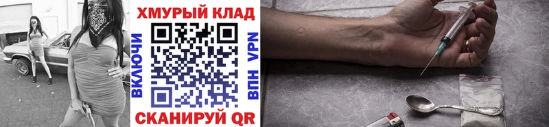 ГЕРОИН хмурый  Чернушка 