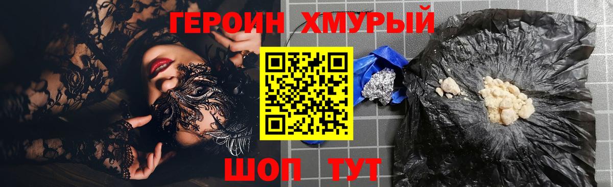 Чернушка  ГЕРОИН Heroin  Вход с VPN 