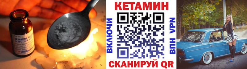 КЕТАМИН ketamine  Чернушка 