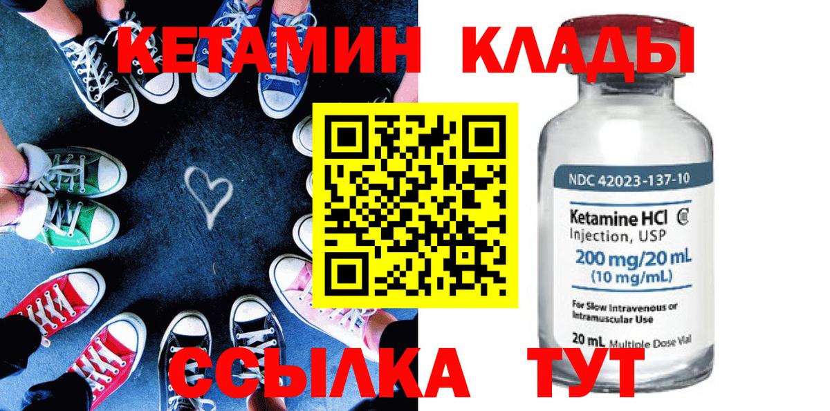 Чернушка  КЕТАМИН VHQ  Вход с VPN  Кетамин VHQ 