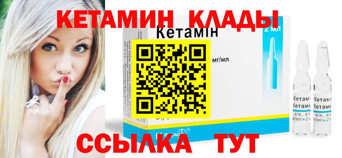 Кетамин ketamine Чернушка