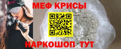 крисы Севастополь