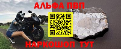 ALPHA PVP Свободный