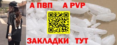 ALPHA PVP Свободный