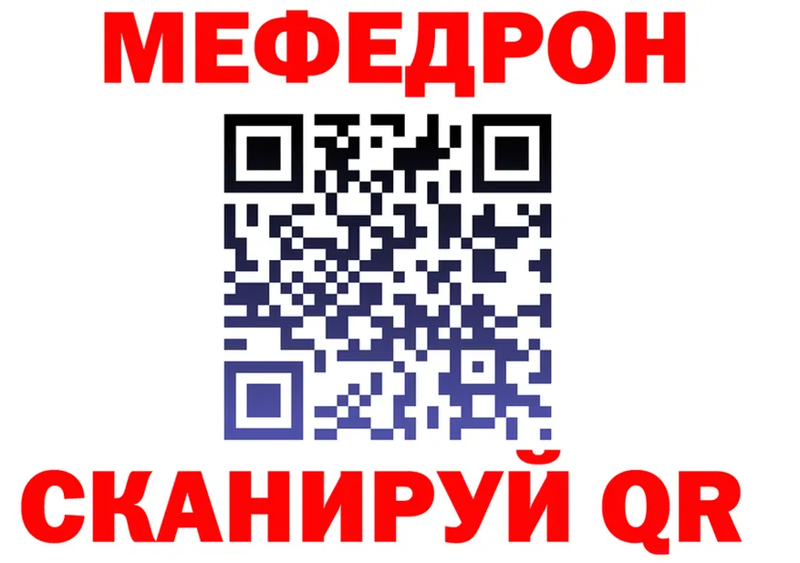 Мефедрон VHQ ССЫЛКА площадка гидра Чернушка