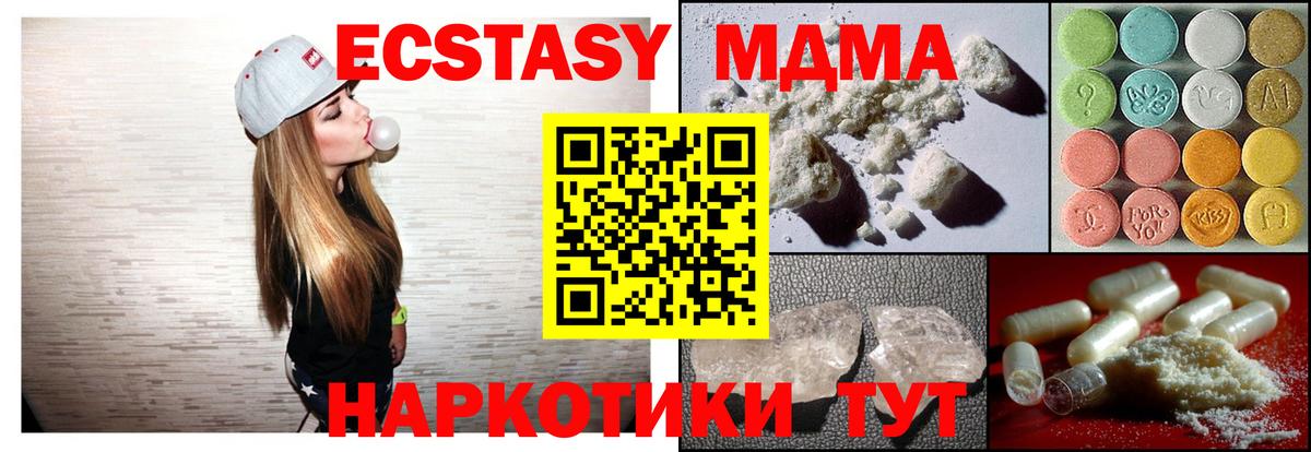 МДМА кристаллы Чернушка