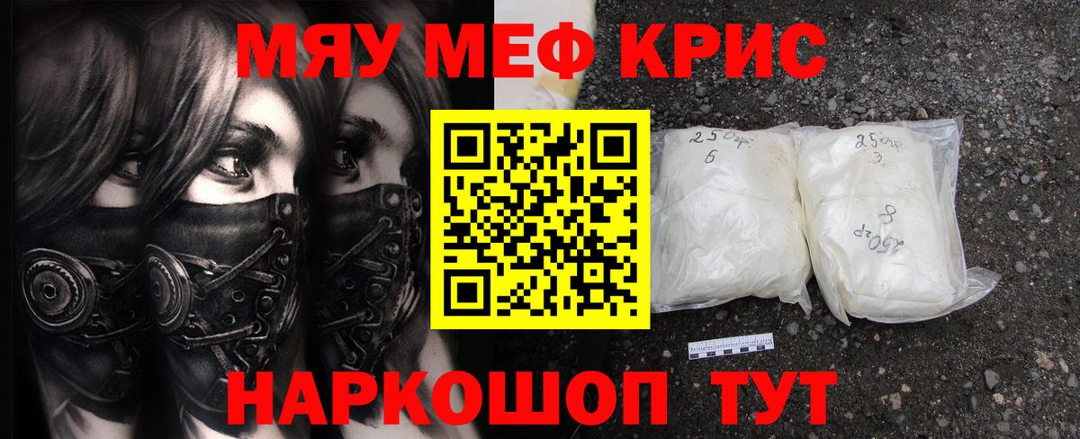 МЕФ  купить   Меф  Вход с VPN  МЕФ 4 MMC  Чернушка  Мефедрон 4 MMC 