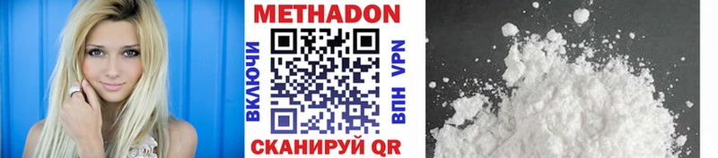 Метадон белоснежный  Чернушка 