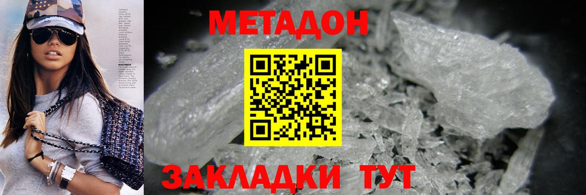 Чернушка  МЕТАДОН белоснежный  shop Telegram  Вход с VPN 