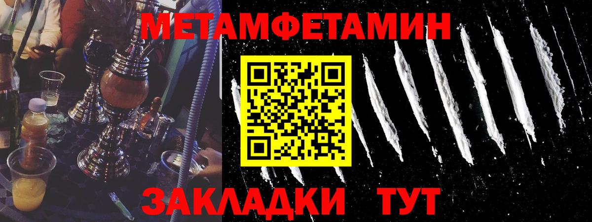 МЕТАМФЕТАМИН Декстрометамфетамин 99.9% Чернушка