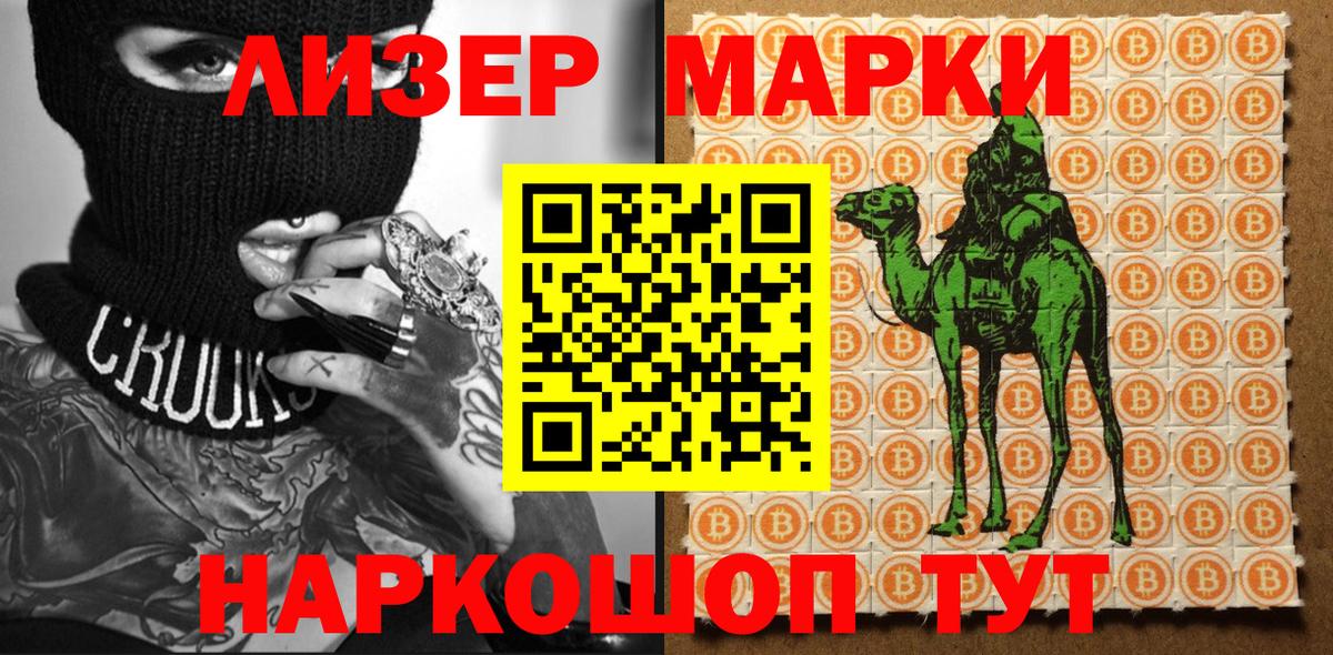Чернушка  Марки N-bome 1500мкг  Вход с VPN 