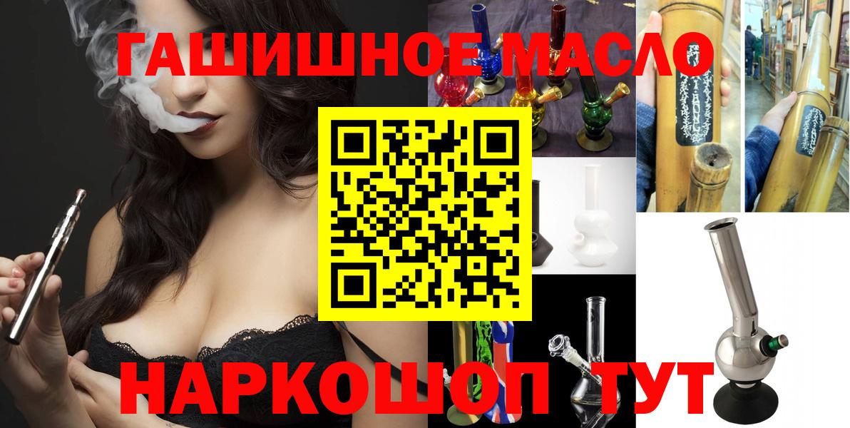 Чернушка  ТГК жижа  купить  цена  ТГК жижа  Вход с VPN 